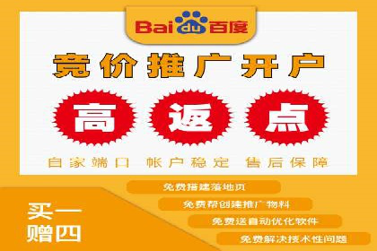 案例剖析：百度推广开户全流程详解